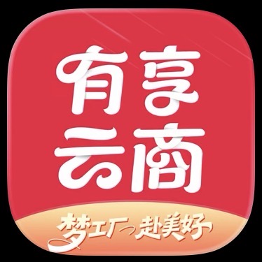 有享云商