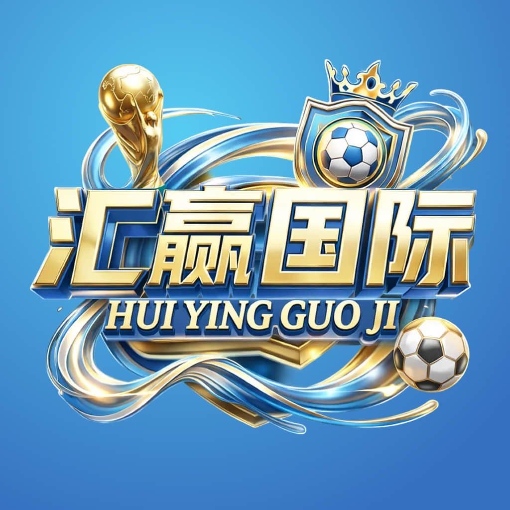 汇赢国际